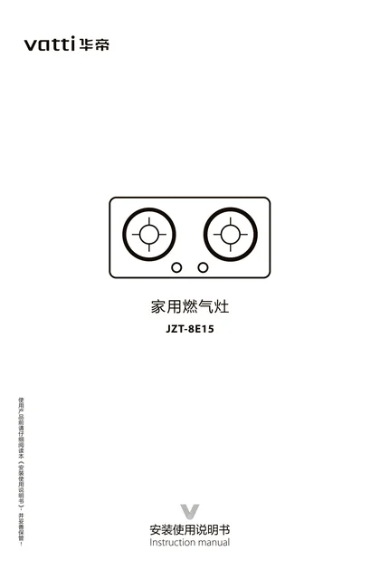 vatti 华帝JZT-8E15